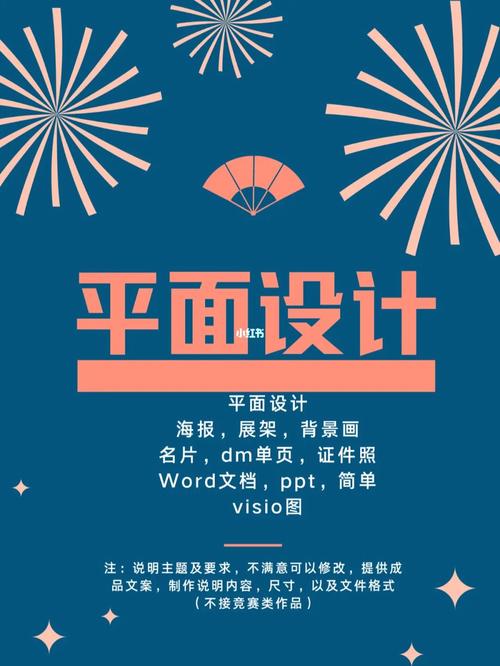 平面设计海报,展架,背景画名片,dm单页,证件照word文档,ppt,简单visio